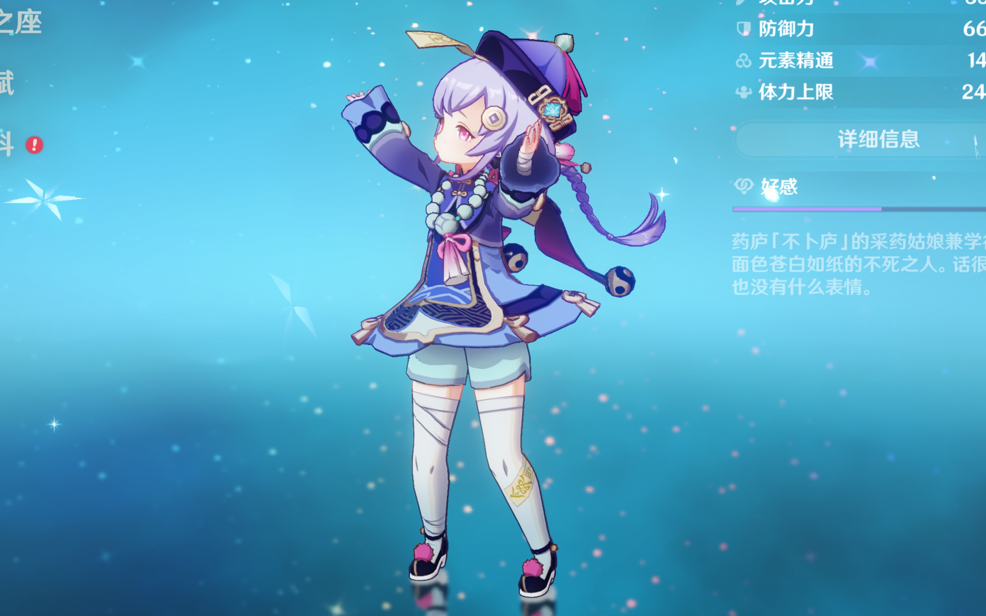 部在球员参 部在球员参