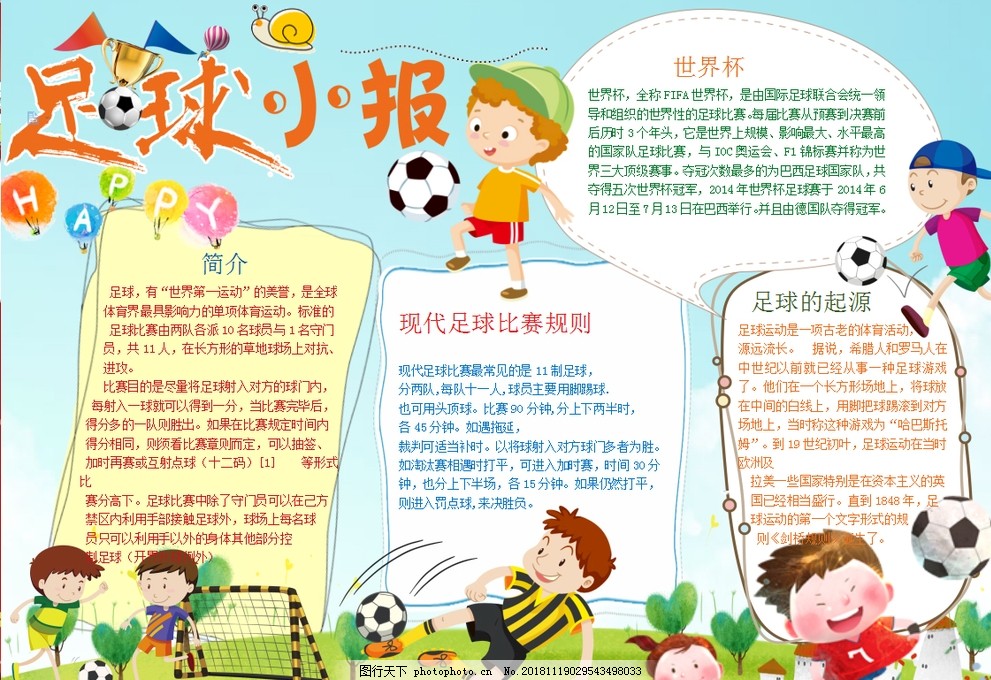 上海双雄