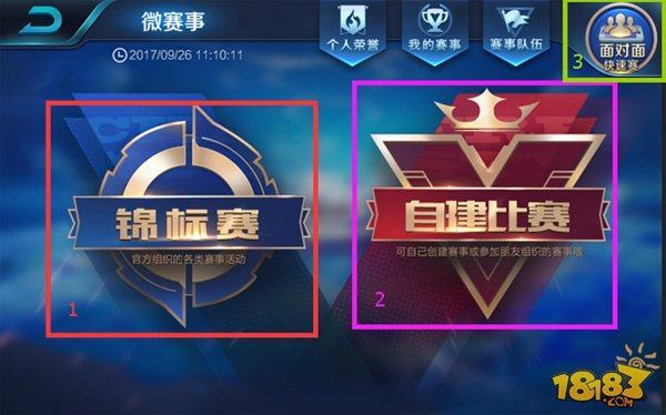 进攻点